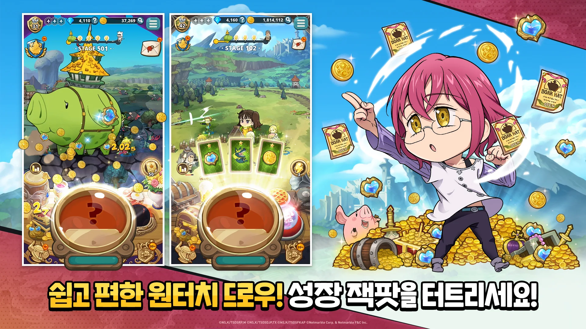 일곱 개의 대죄 키우기 PC