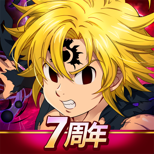 七つの大罪 光と闇の交戦 : グラクロ