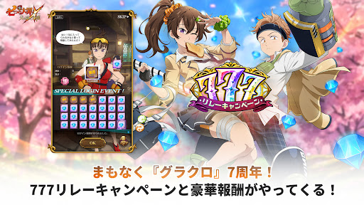 七つの大罪 光と闇の交戦 : グラクロ PC