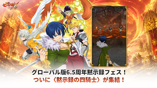 七つの大罪 光と闇の交戦 : グラクロ
