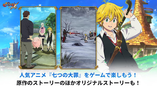 七つの大罪 光と闇の交戦 : グラクロ PC