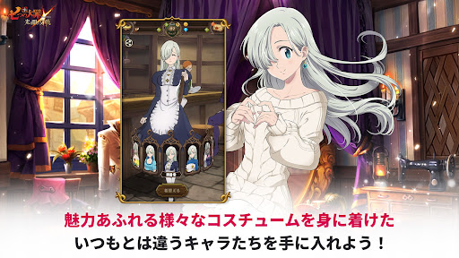七つの大罪 光と闇の交戦 : グラクロ PC