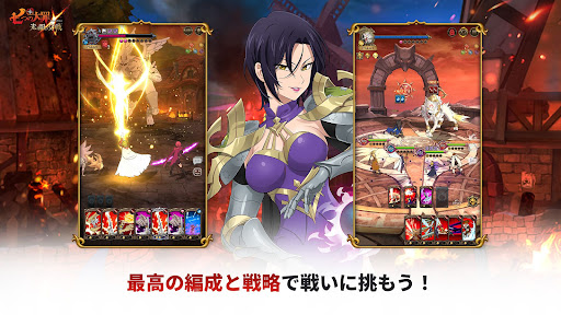 七つの大罪 光と闇の交戦 : グラクロ PC
