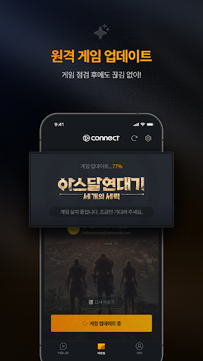 넷마블 커넥트 PC