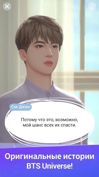 BTS Universe Story ПК