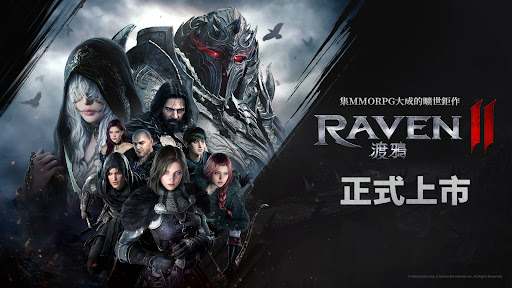 RAVEN2：渡鴉電腦版