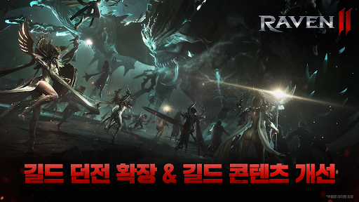 레이븐2
