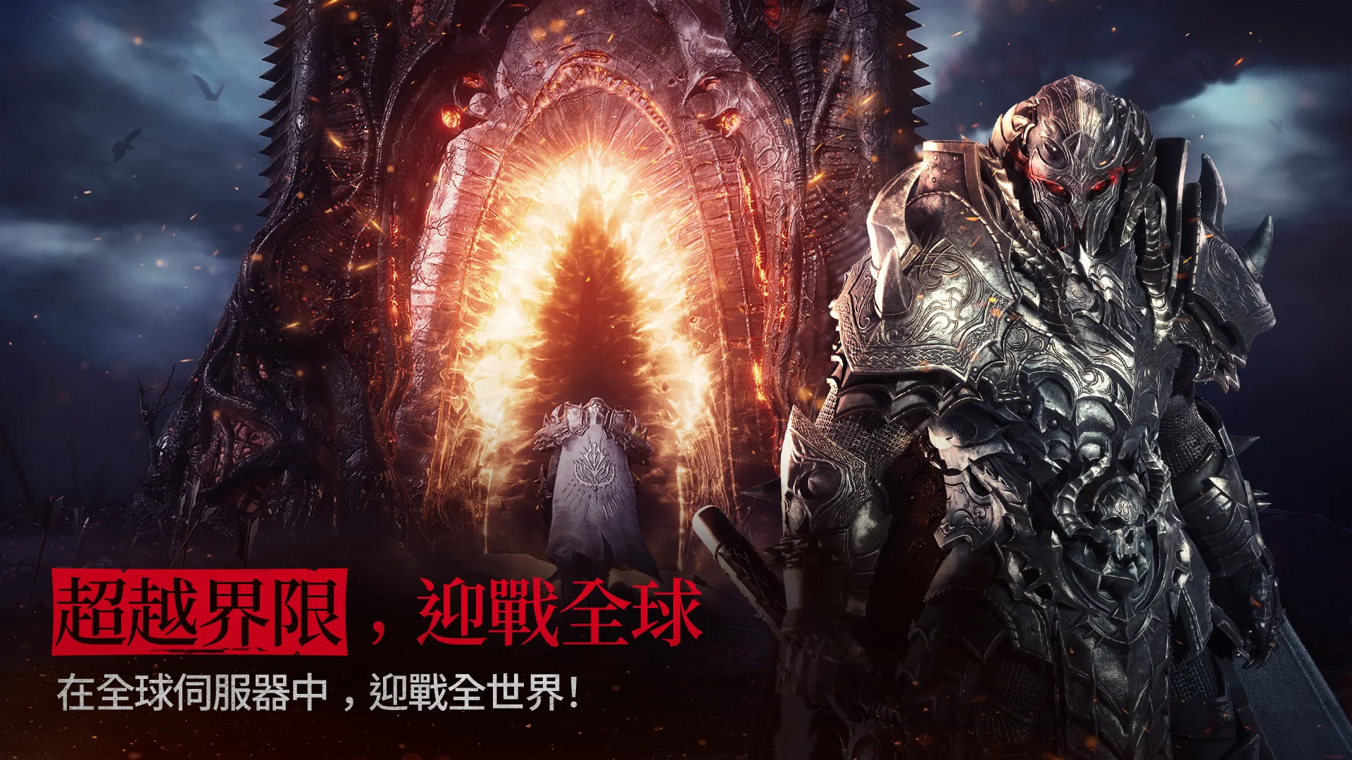 RAVEN2：渡鴉電腦版