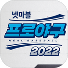 Real Baseball 2022