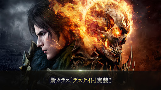 リネージュ2 レボリューション