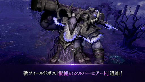 リネージュ2 レボリューション PC