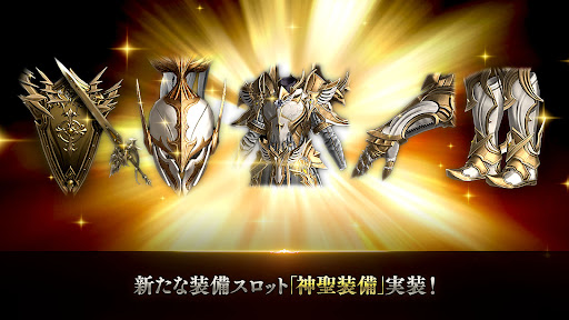 リネージュ2 レボリューション