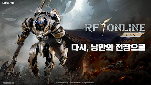 RF 온라인 넥스트 PC