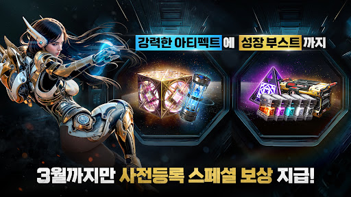 RF 온라인 넥스트