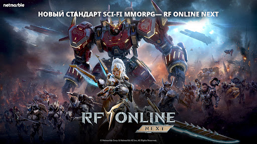 RF ONLINE NEXT ПК
