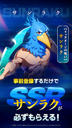 シャングリラ・フロンティア ～七つの最強種～（シャンナナ） PC版