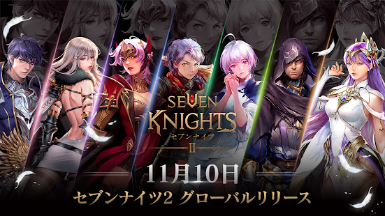 セブンナイツ2 (Seven Knights 2) PC版