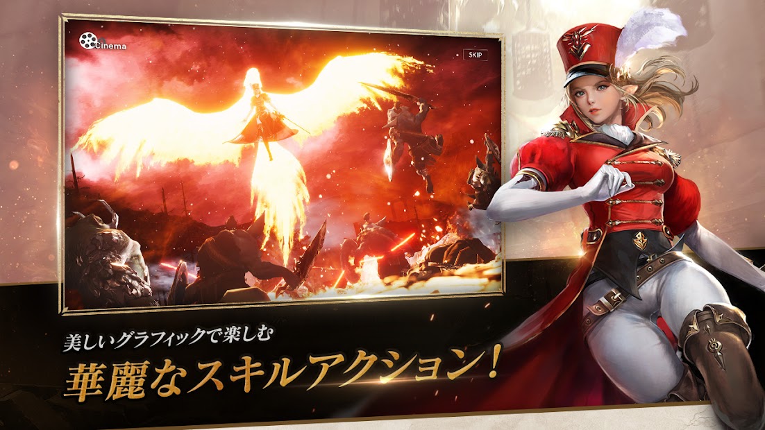 セブンナイツ2 (Seven Knights 2) PC版