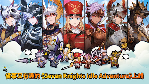 Seven Knights Idle Adventure电脑版