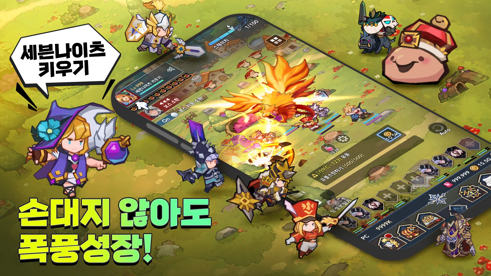 세븐나이츠 키우기 PC