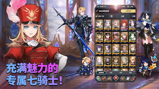 Seven Knights Idle Adventure电脑版