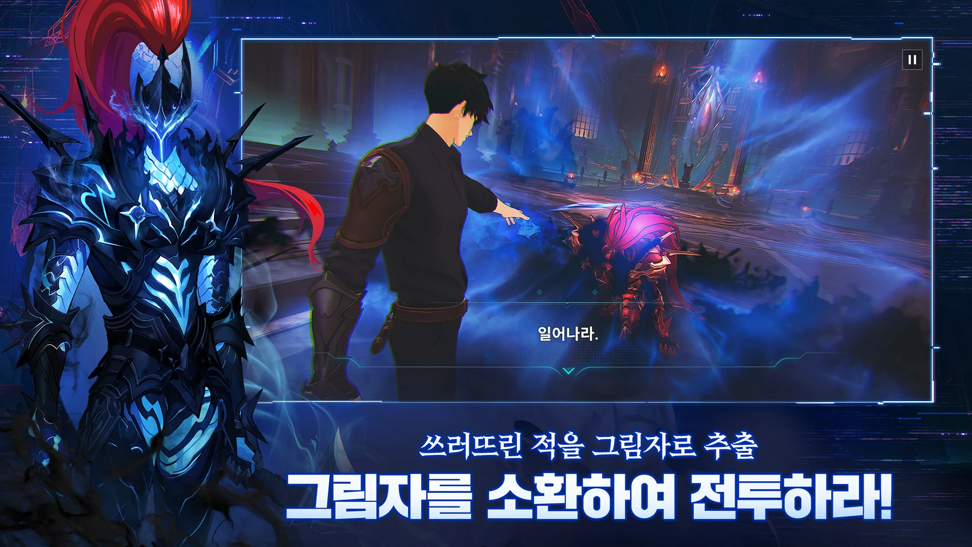 나 혼자만 레벨업:어라이즈 PC