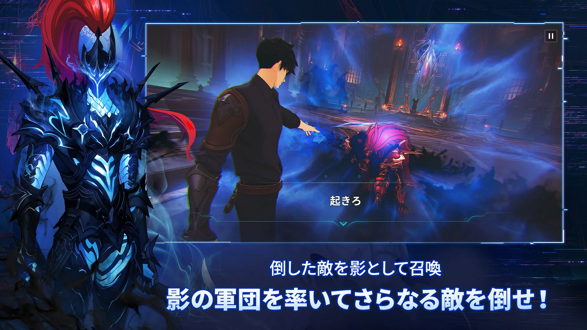 俺だけレベルアップな件：Arise（俺アラ） PC版