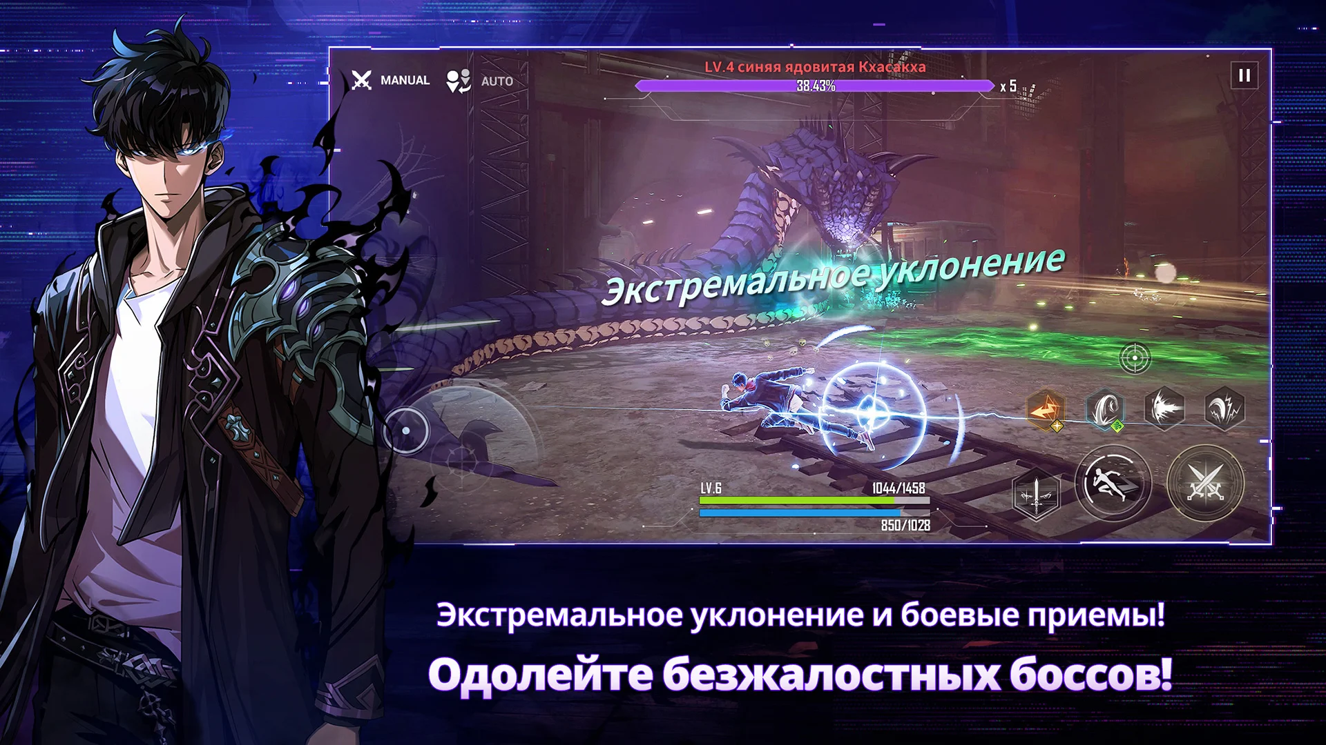 Solo Leveling:Arise ПК