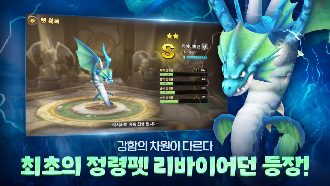 스톤에이지 월드 PC