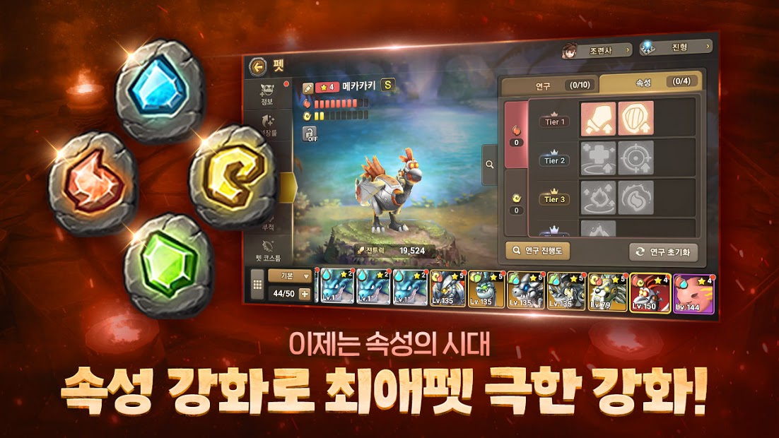 스톤에이지 월드 PC