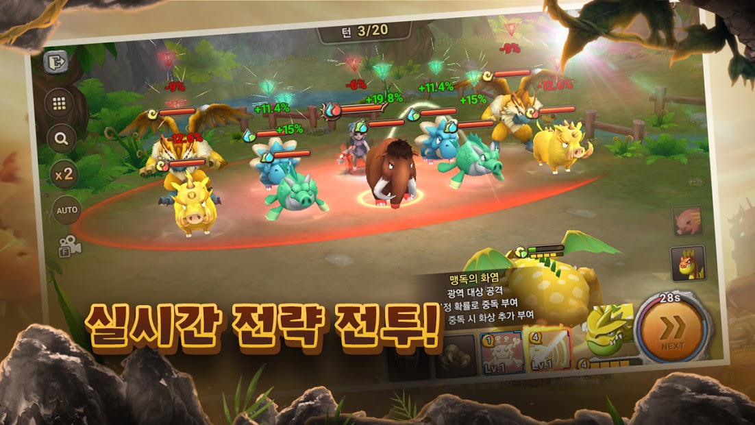 스톤에이지 월드 PC