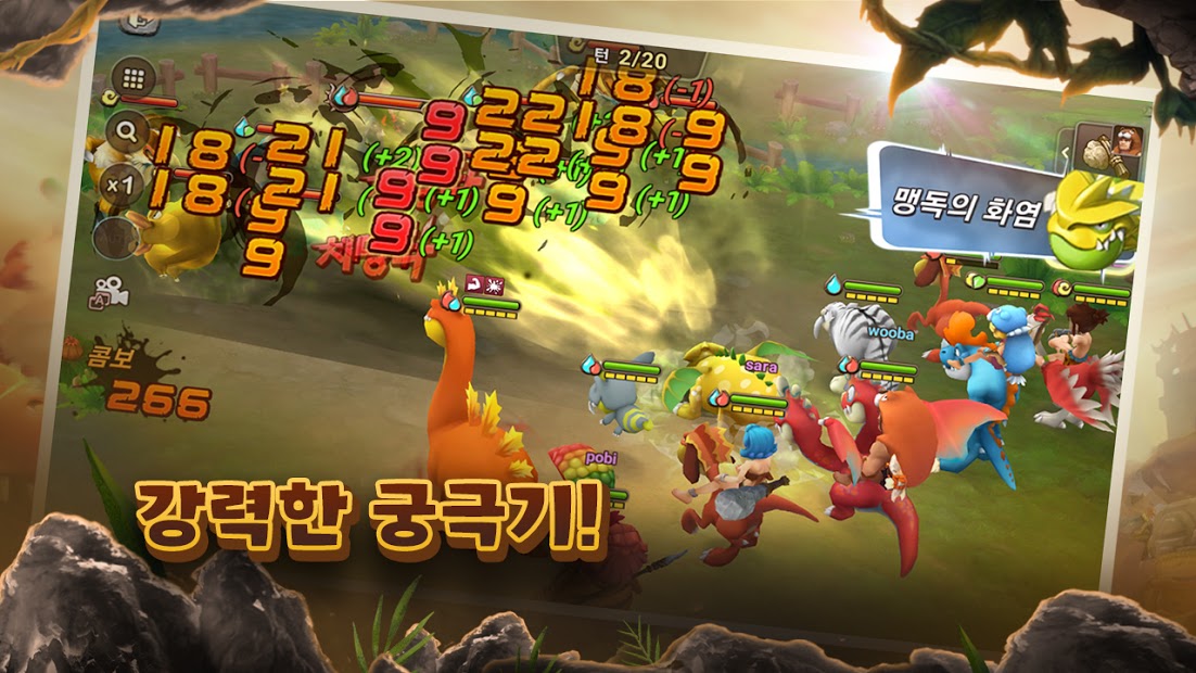 스톤에이지 월드 PC