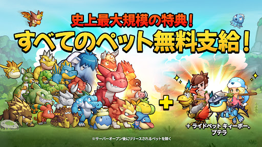 ストーンエイジ：Pet World - すべてのペット贈呈！