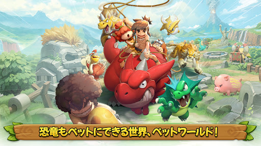 ストーンエイジ：Pet World - すべてのペット贈呈！