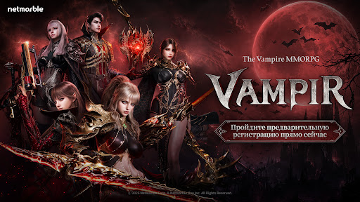 Vampir ПК