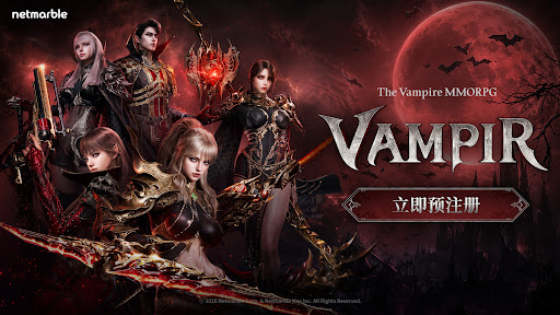 Vampir电脑版