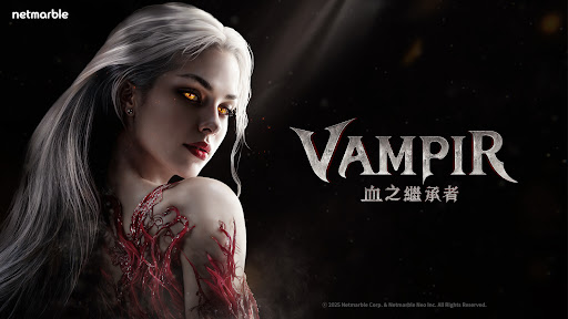 VAMPIR：血之繼承者