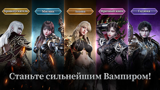 Vampir ПК