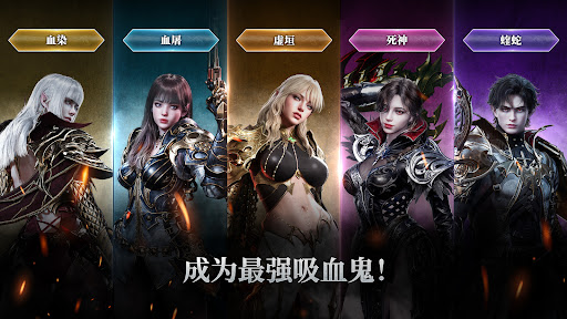 Vampir电脑版