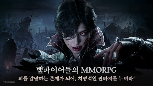 뱀피르 PC