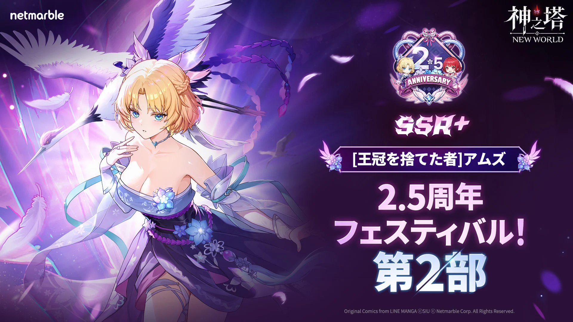 神之塔：NEW WORLD PC版