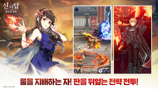 신의 탑: 새로운 세계 PC