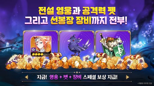 세븐나이츠 리버스