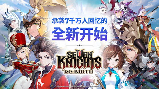 七骑士 Re:BIRTH