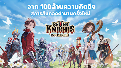 Seven Knights Re:BIRTH PC