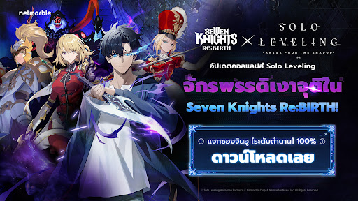 Seven Knights Re:BIRTH