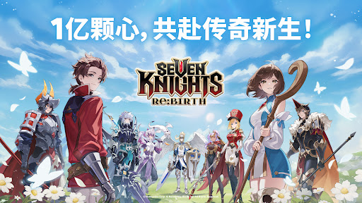 七骑士 Re:BIRTH