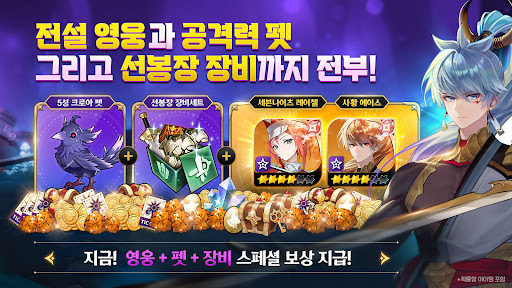 세븐나이츠 리버스 PC