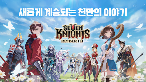 세븐나이츠 리버스 PC