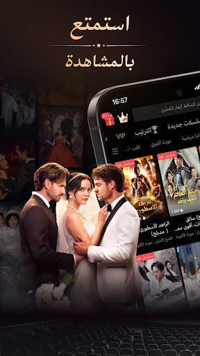 NetShort - دراما وتلفزيون شهير الحاسوب